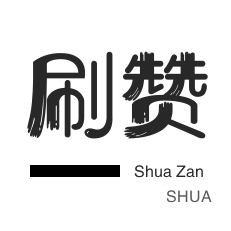 抖音直播人气-微视刷粉-微博买点赞